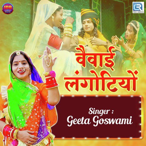Vevai Langotiyo - Geeta Goswami