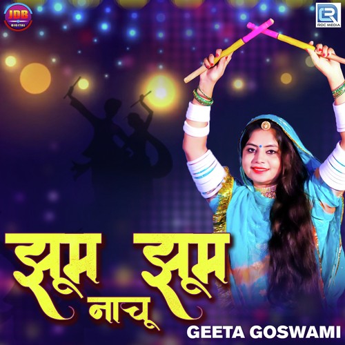 Jhum Jhum Nachu - Geeta Goswami