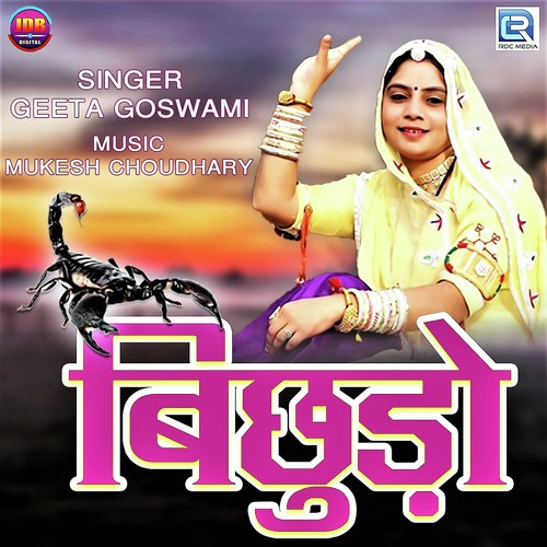 Bichhudo - Geeta Goswami