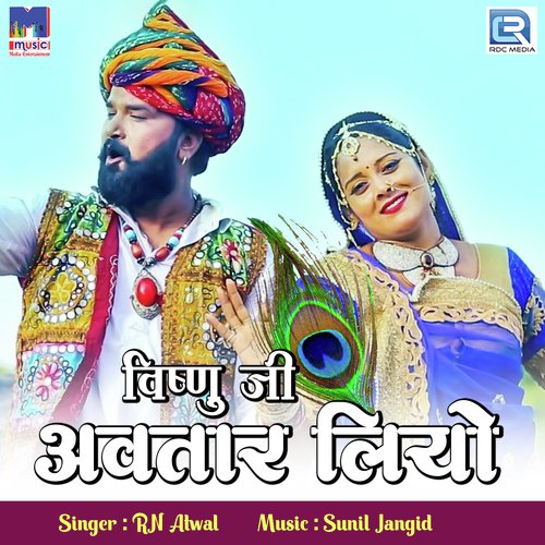 Vishnu Ji Avtar Liyo - RN Atwal