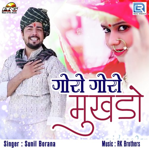 Goro Goro Mukhdo - Mahendra Rajpurohit