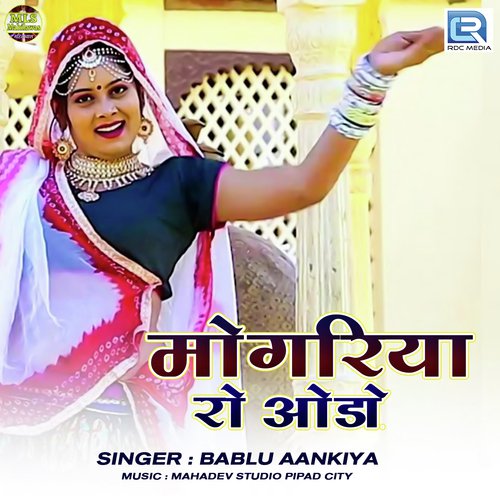 Mogariya Ro Odo - Mahendra Rajpurohit