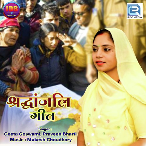 Shradhanjali Geet - Geeta Goswami