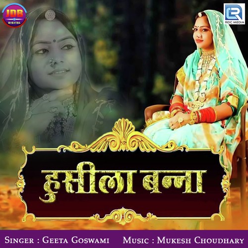 Husila Banna - Geeta Goswami