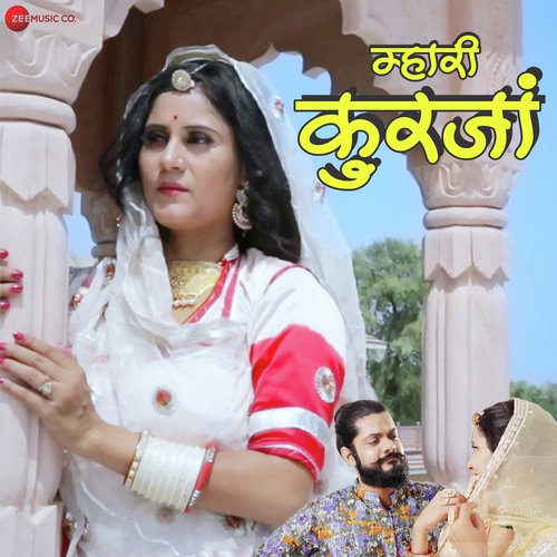Mahri Kurja - Geeta Goswami