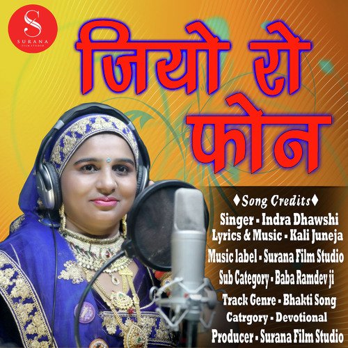 Jio Ro Phone - Geeta Goswami