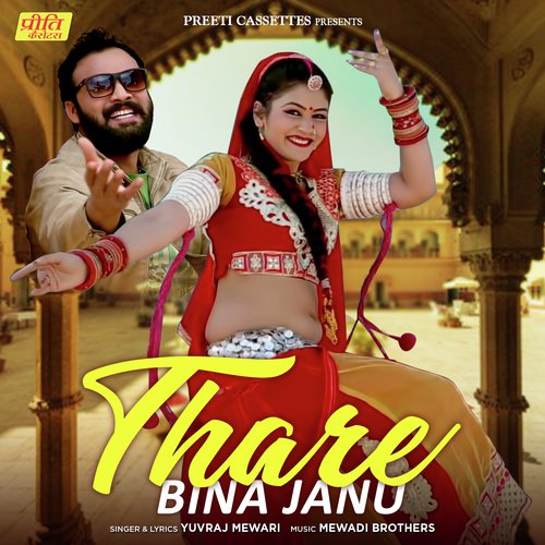 Thare Bina Janu - Geeta Goswami