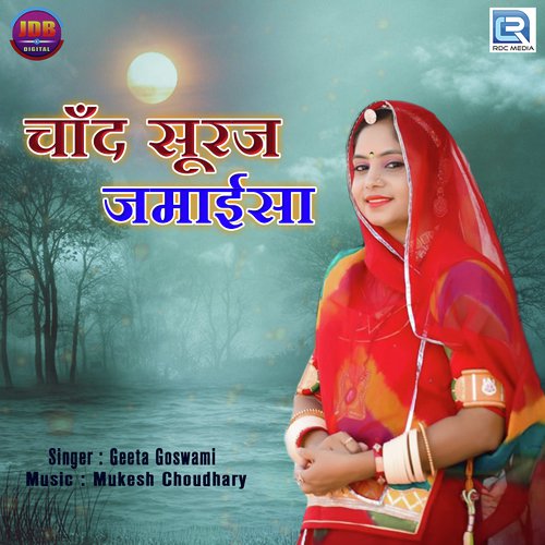 Chand Suraj Jamaisa - Geeta Goswami