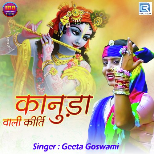 Kanuda Wali Kirti - Geeta Goswami