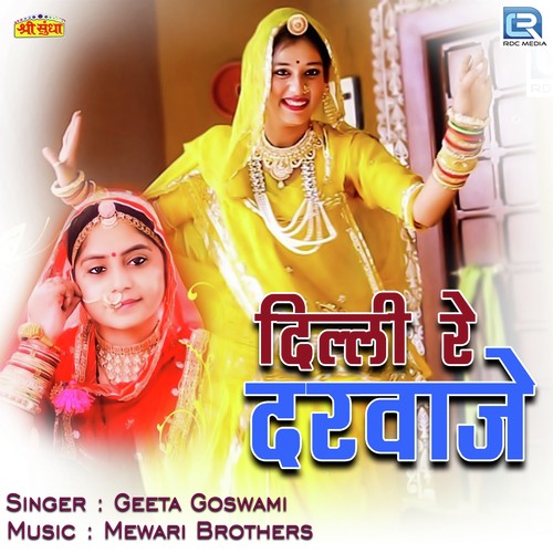 Delhi Re Darwaje - Geeta Goswami