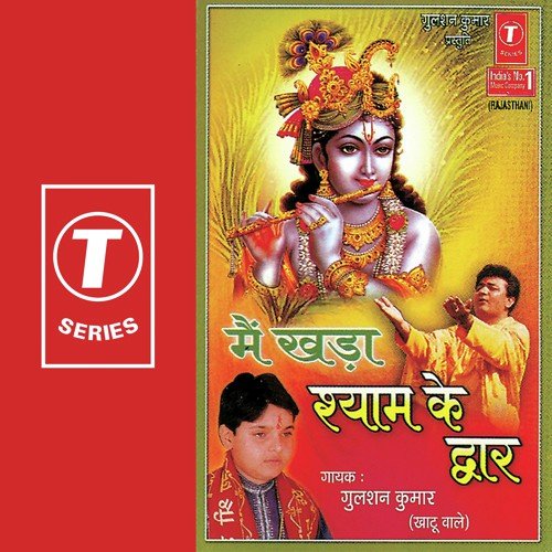 Kajrare Kajrare - Gulshan Kumar, Gopal Sen