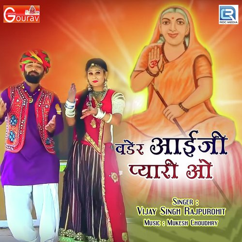 Vader Aaiji Pyari O - Vijaysingh Rajpurohit