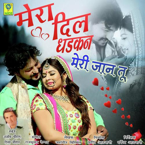 Mera Dil Dhadkan Meri Jaan Tu - RS Rawat