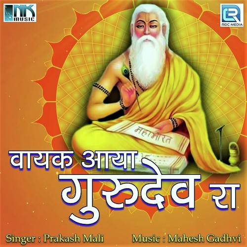 Ho Jao Sant Sudharo - Prakash Mali