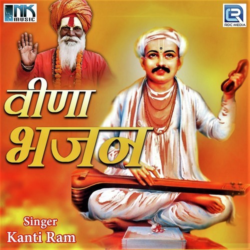 Santo Khula Gyan - Kanti Ram
