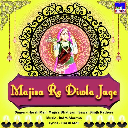 Lal Bana Ne Ler Aavo - Jog Bharti, Geeta Goswami