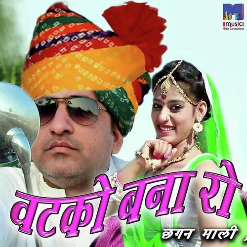 Vatko Bana Ro - Various Artists