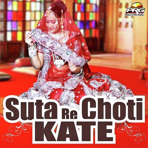 Suta Re Choti Kate - Dinesh Mali