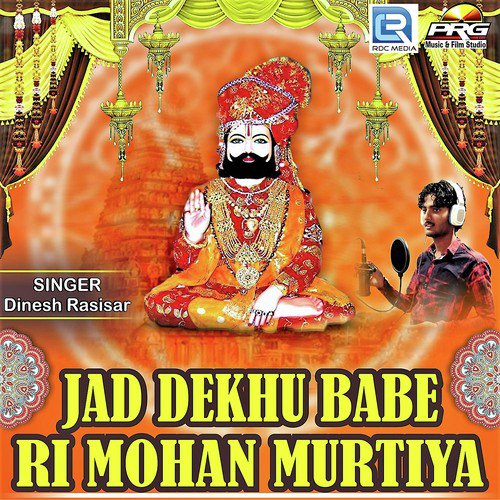 Jad Dekhu Babe Ri Mohan Murtiya - Dinesh Mali