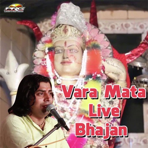 Liyo Liyo Vara Mata Avtar - Shyam Paliwal