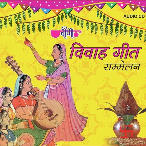 Mahe Aawala Lekar Barat - Seema Mishra