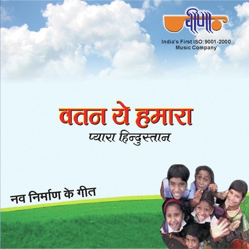 Honge Kamyab - Seema Mishra, Gaurav Jain