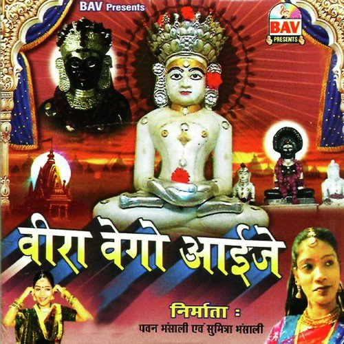 Har Dam Gur Ke Saath - Ajay Karan, Dimpal, Lavli