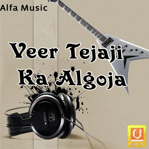 Kun Mhari Kare Che - Bhagwan Sahay Sen