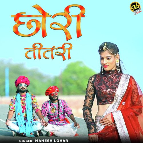 Chori Titari - Sonu Kawar