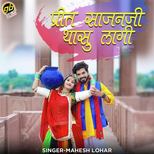 Preet Sajanji Thasu Lagi - Sonu Kawar