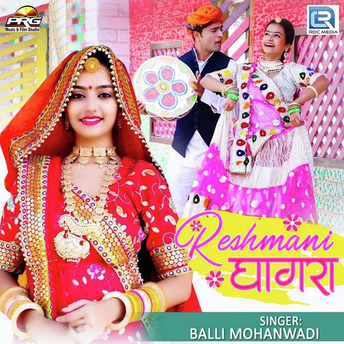 Reshmani Ghagra - Sonu Kawar