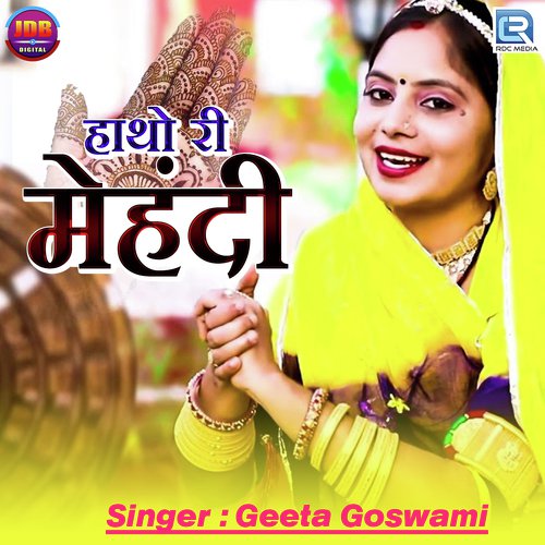 Haatho Ri Mehandi - Sonu Kawar