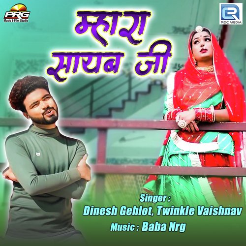 Mhara Sayab Ji - Twinkal Vaishnav