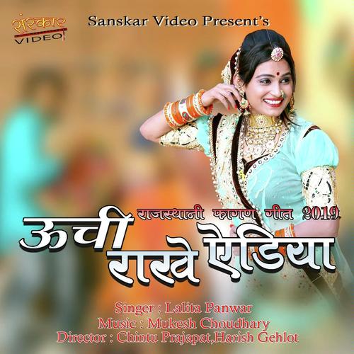 Uchi Rakhe Adiya - Lalita Panwar