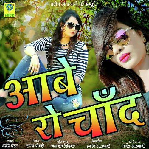 Aabe Ro Chand - Ashok Chouhan