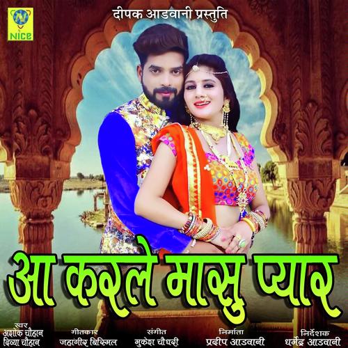 Aa Karle Masu Pyar - Ashok Chouhan
