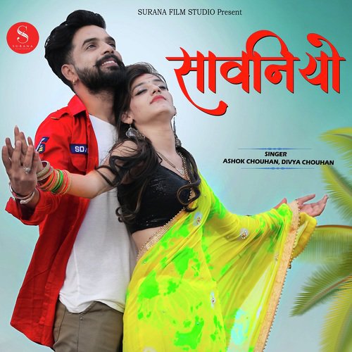 Sawaniyo - Ashok Chouhan