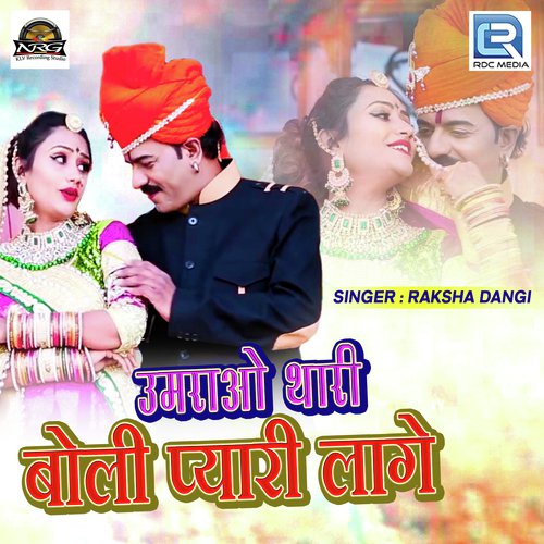 Umrao Thari Boli Pyari Lage - Raksha Dangi