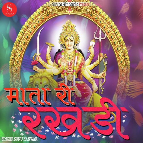 Mata Ri Rakhdi - Raksha Dangi