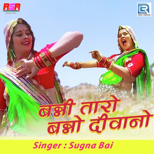 Banni Taro Banno Diwano - Raksha Dangi