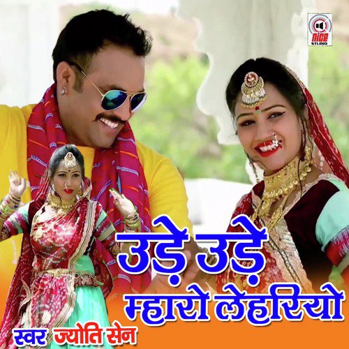 Ude Mharo Lahriyo - Jyoti Sain