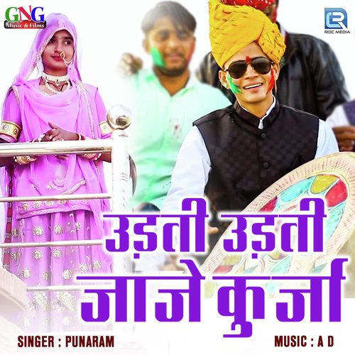 Udti Udti Jaje Kurja - Punaram