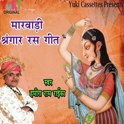 Kajaliyo - Kapil Jangir, Anupriya lakhawat