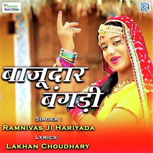 Bajudar Bangadi - Kapil Jangir, Anupriya lakhawat