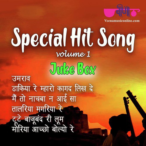 Main To Nachba Ne Aai Sa - Kapil Jangir, Anupriya lakhawat