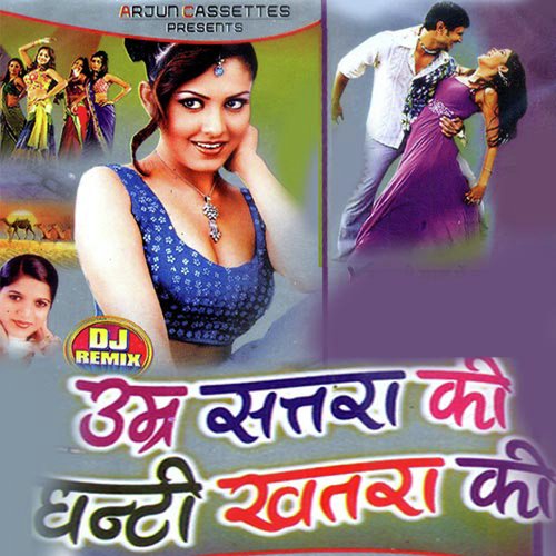 Kaajliyo Banalayo - Kumari Heena Sain