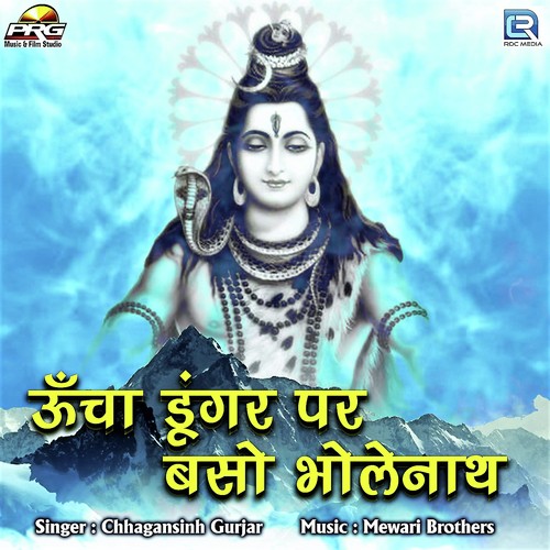 Uncha Dungar Par Baso Bholenath - Chhagansinh Gurjar