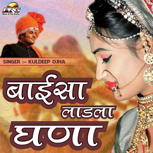 Baisaa Ladla Ghana - Anjali Goyal