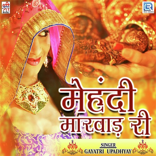 Mehandi Marwad Ri - Anjali Goyal
