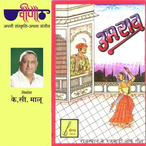 Umraav Thari Soorat Pyari Lage - Anuradha Prakash, Bhavana Lonkar, Shilpi Mathur, Mamta Singh